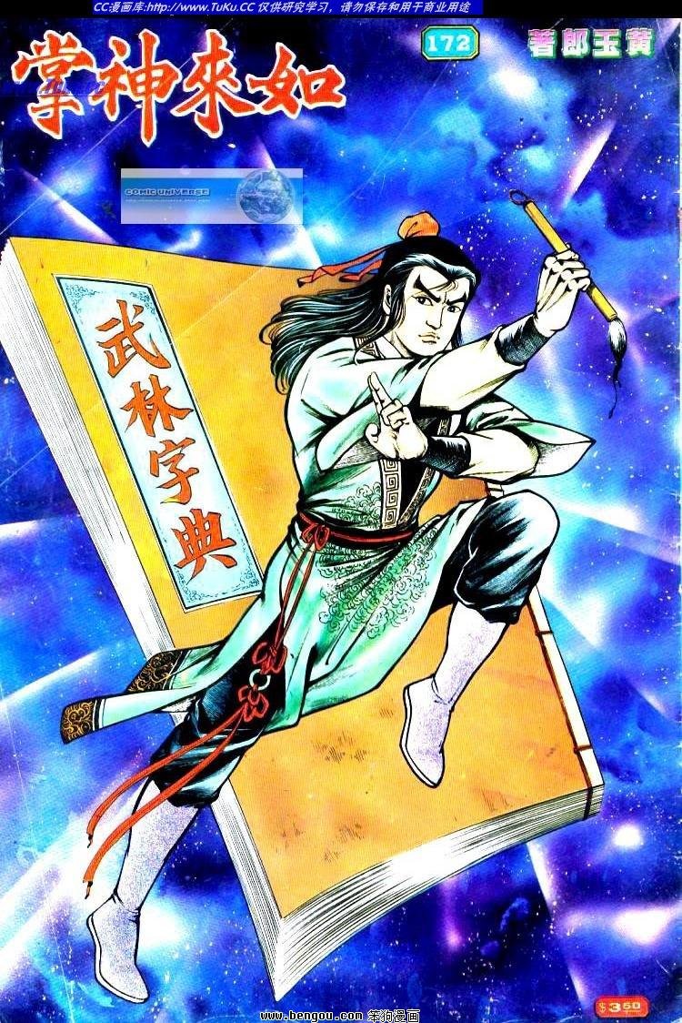 第172卷