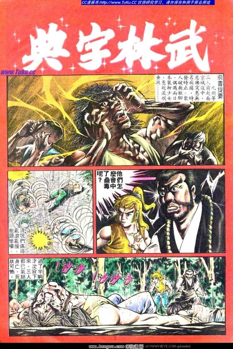 第172卷