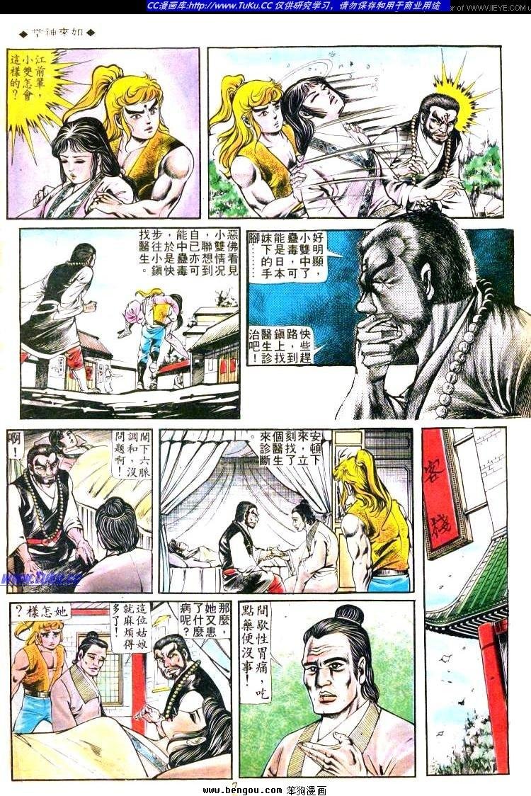 第172卷