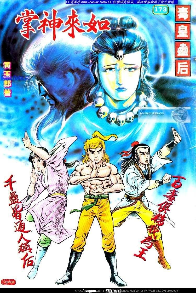 第173卷