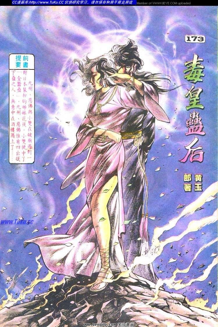 第173卷