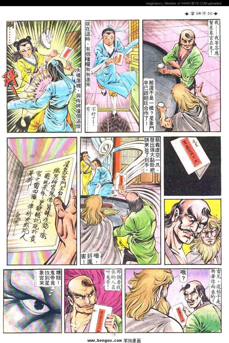 第173卷