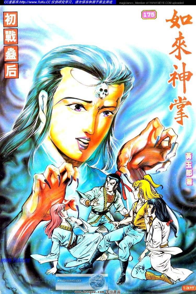 第175卷