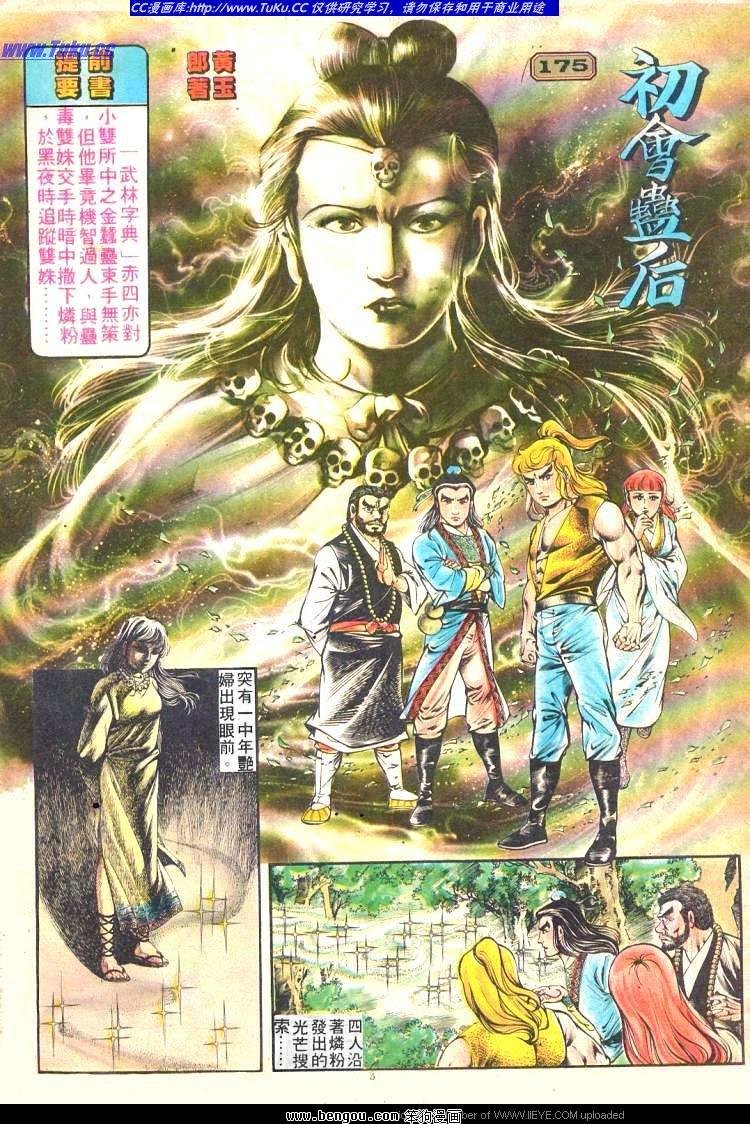 第175卷