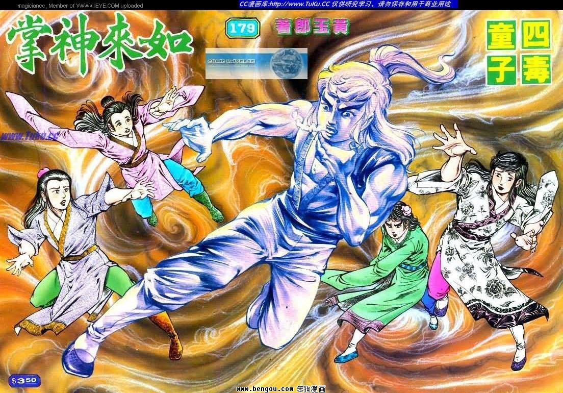第179卷