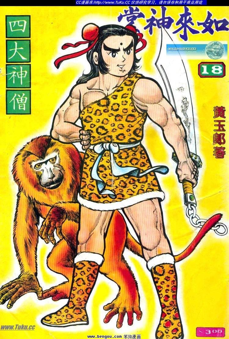 第18卷