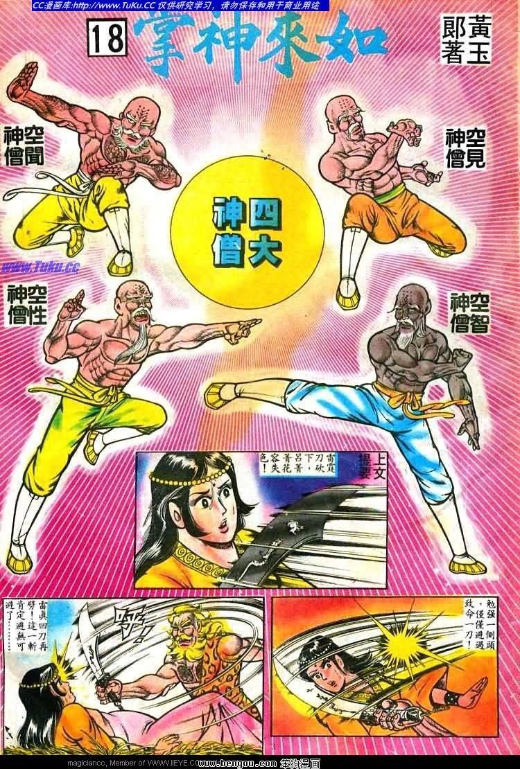 第18卷