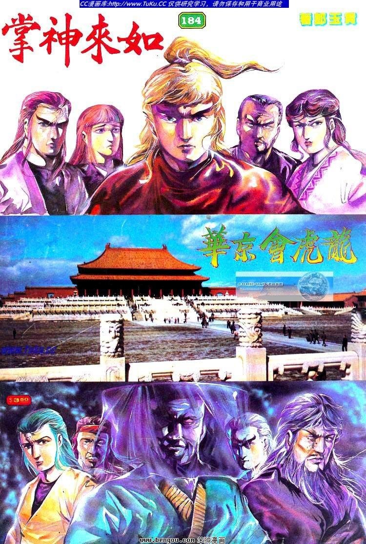 第184卷