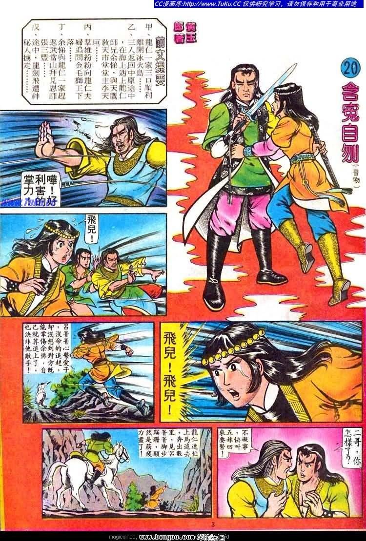 第20卷