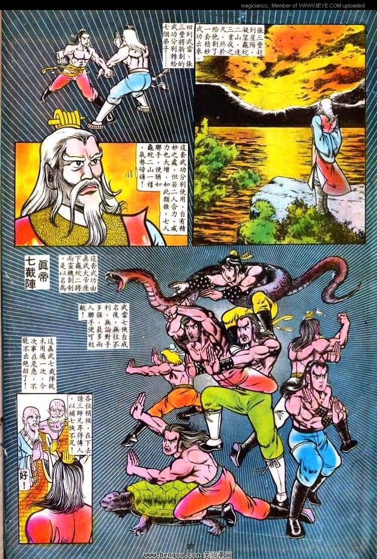 第20卷