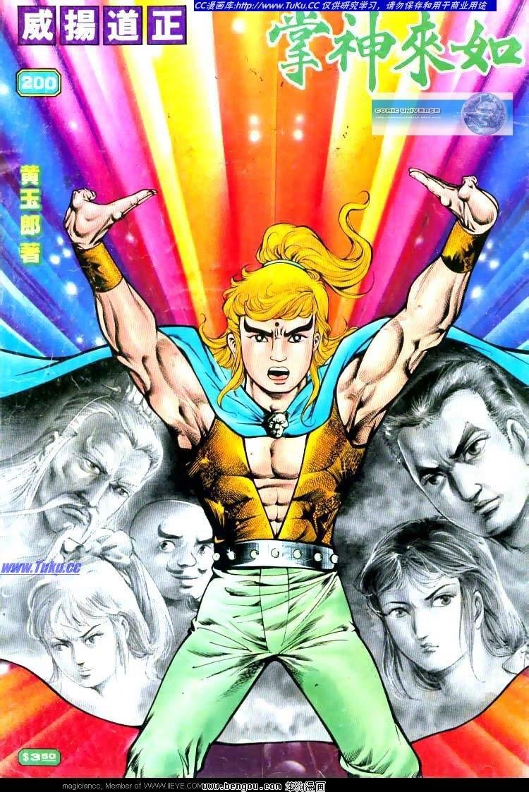 第200卷