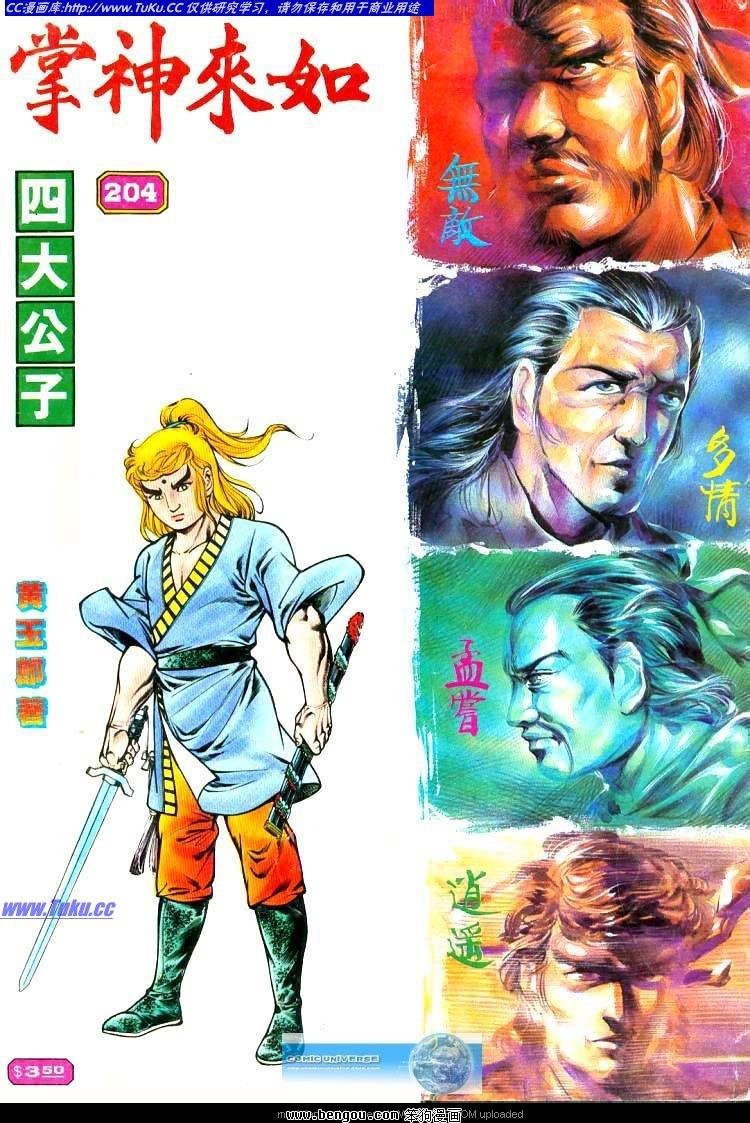 第204卷