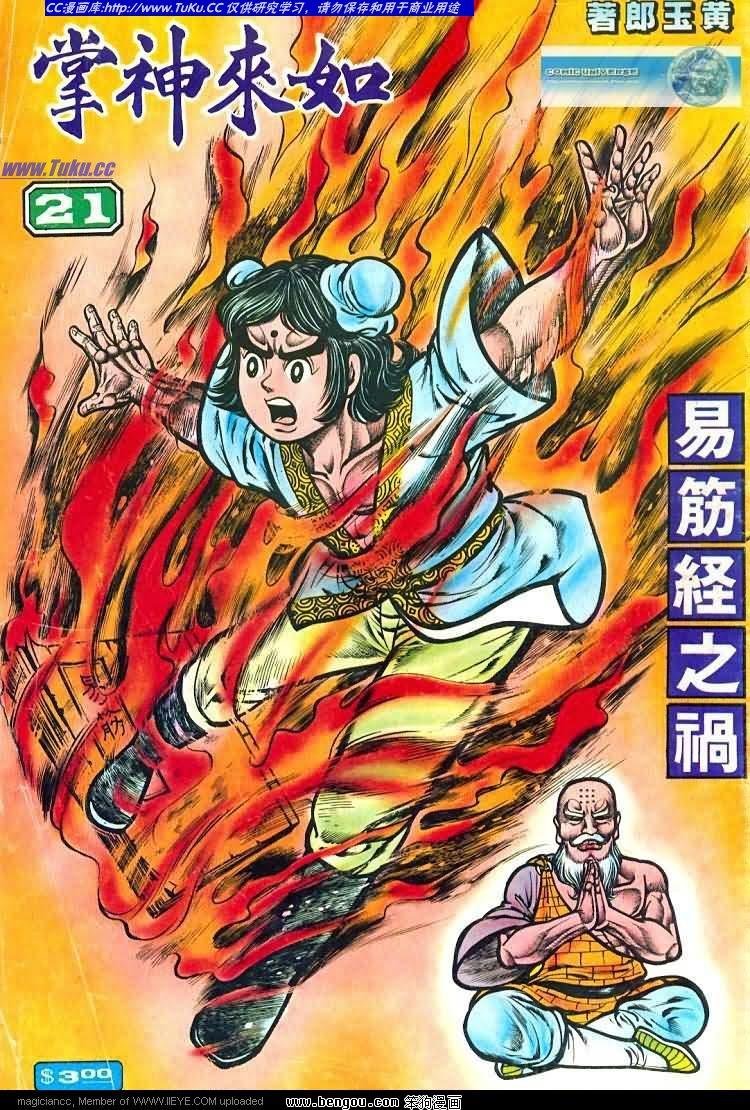 第21卷