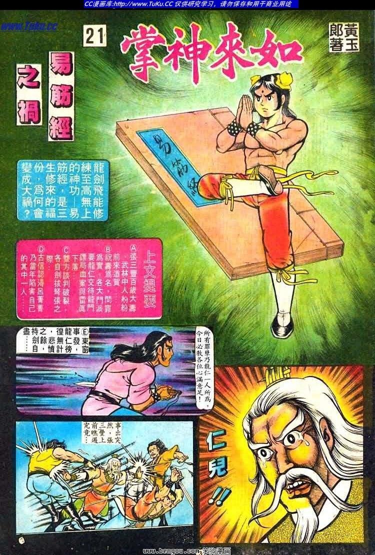 第21卷