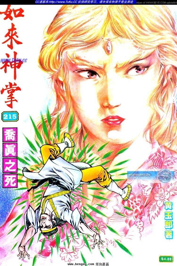 第215卷