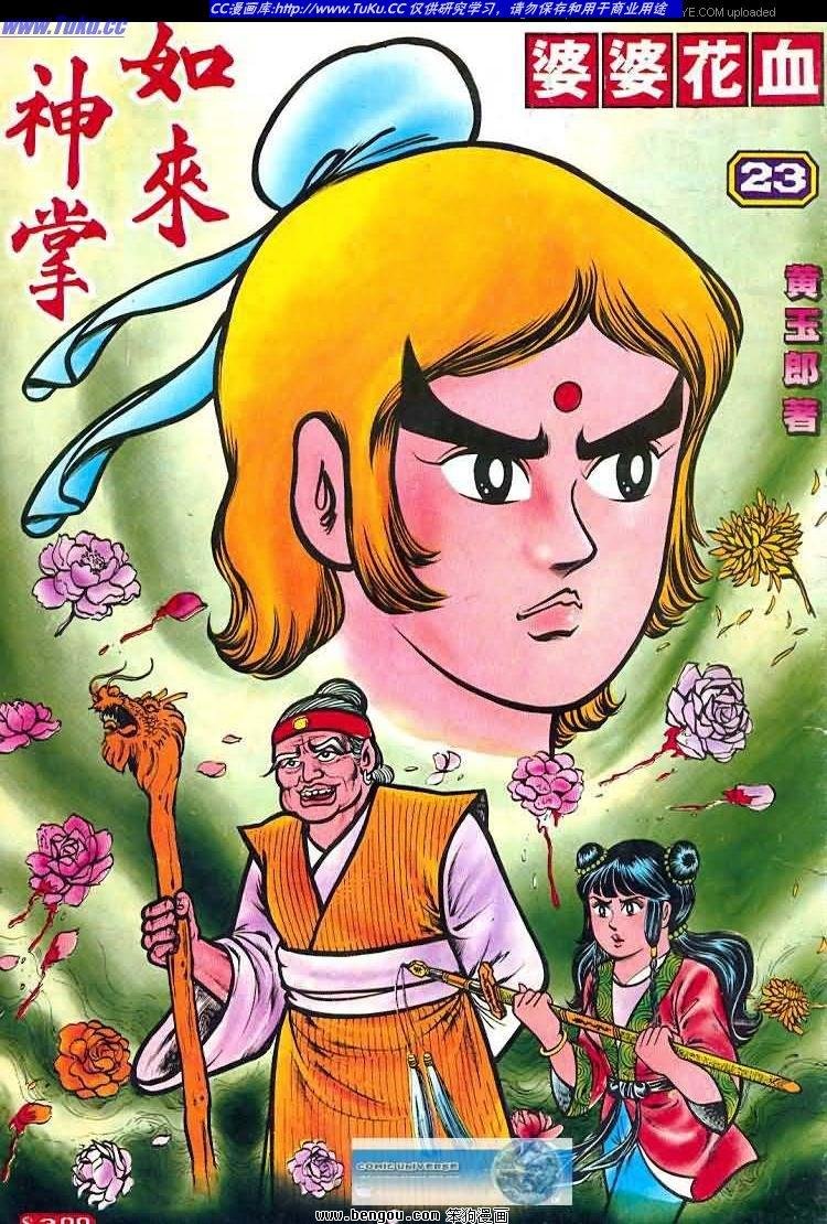第23卷