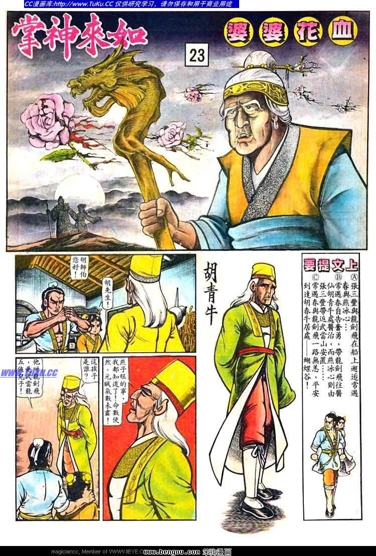 第23卷