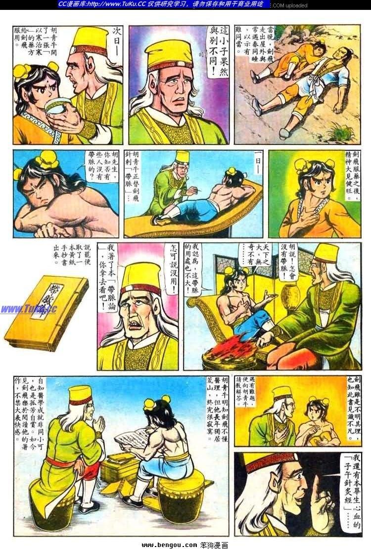 第23卷