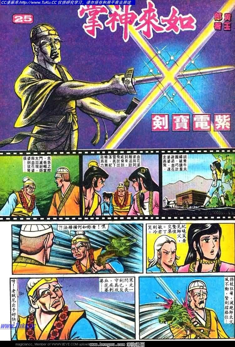 第25卷