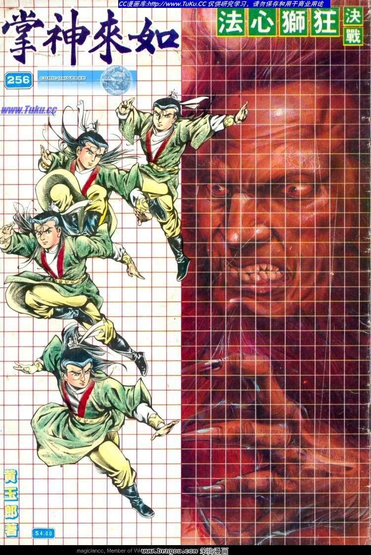 第256卷