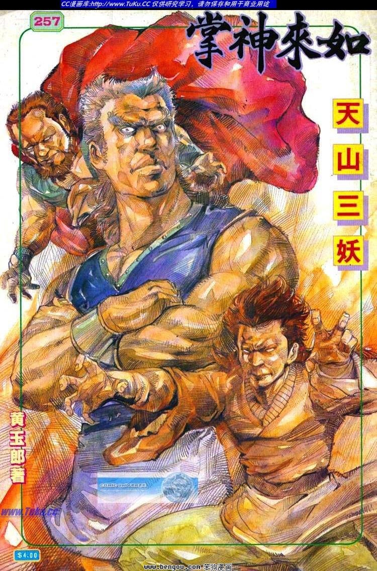 第257卷
