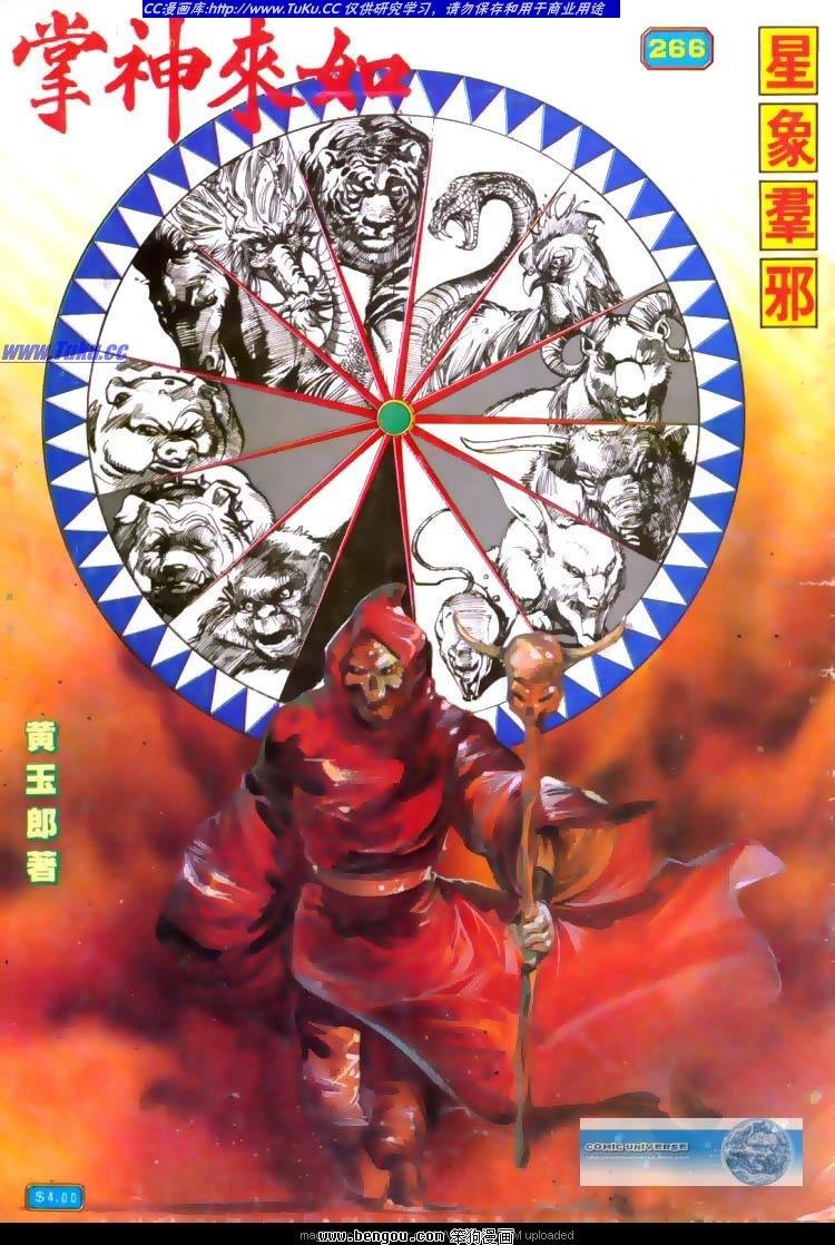 第266卷