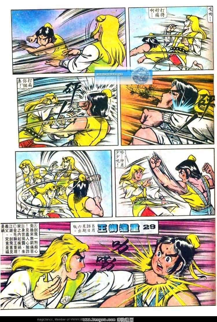 第28卷