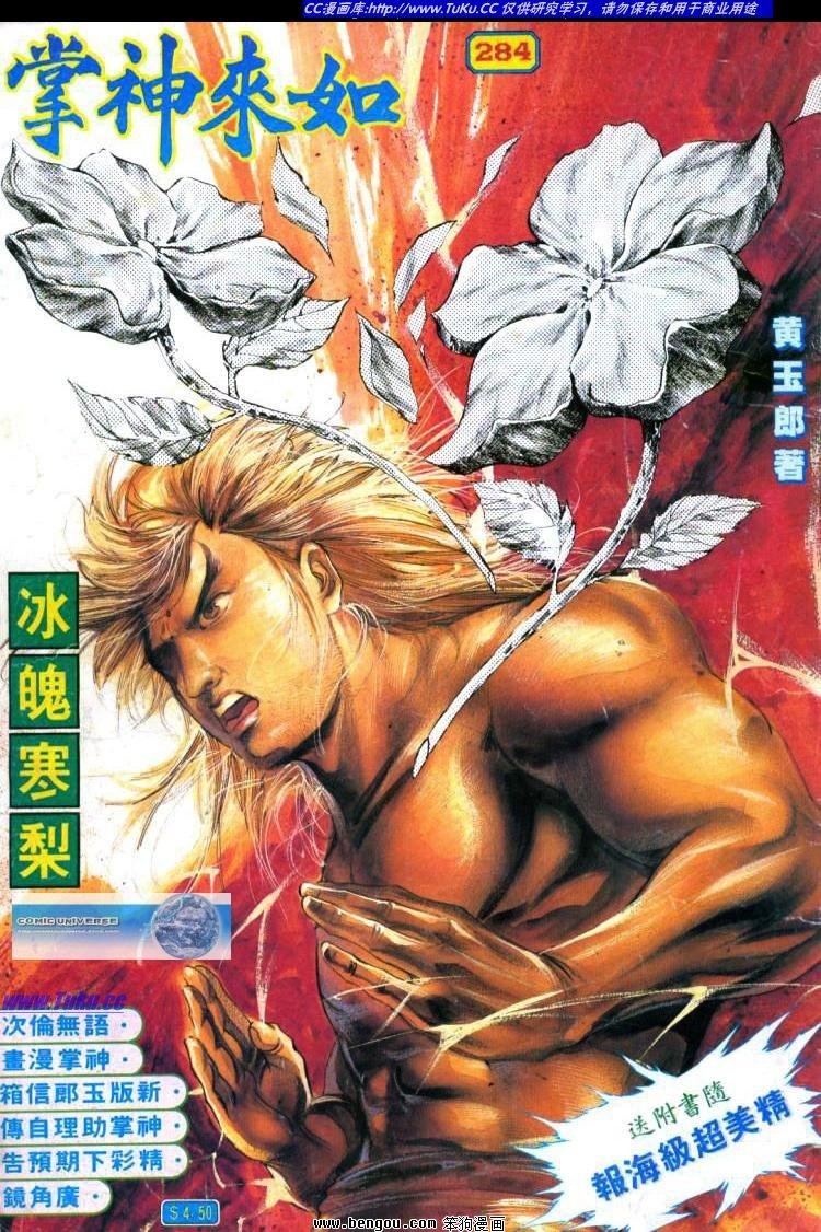 第284卷