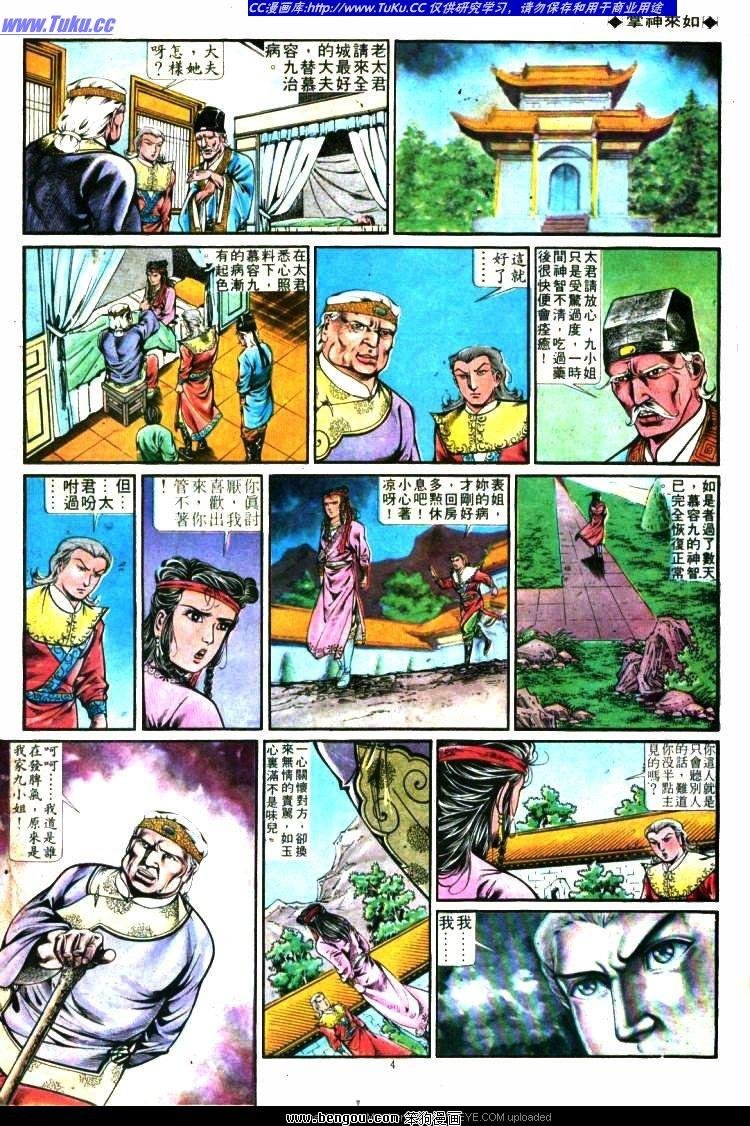 第284卷