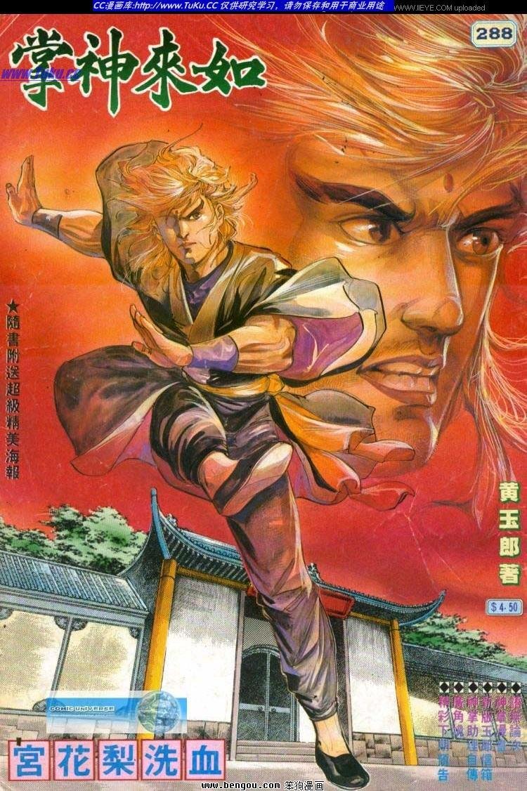 第288卷