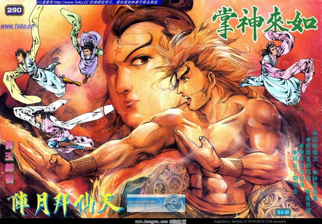 第290卷