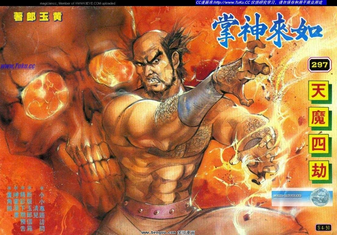 第297卷