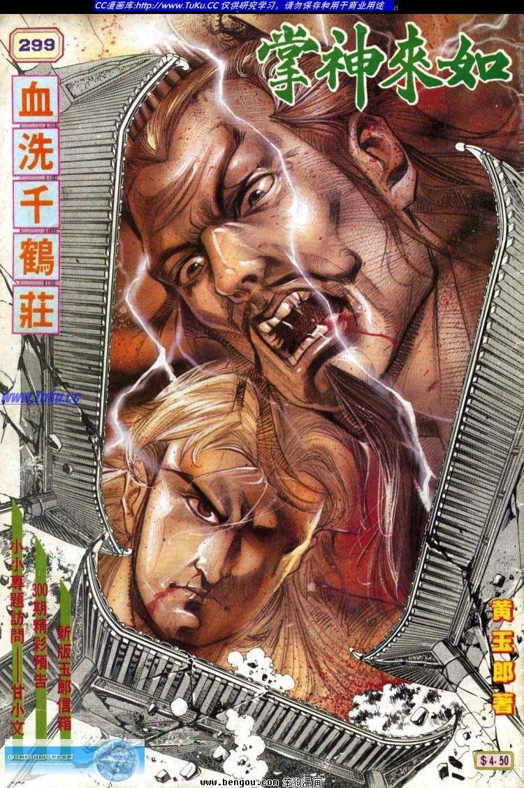 第299卷