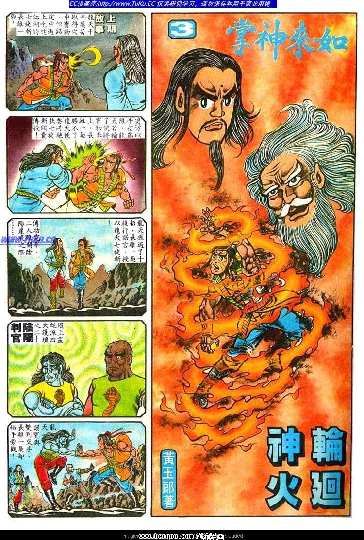 第3卷