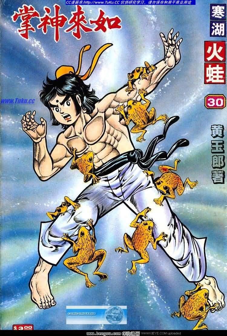 第30卷
