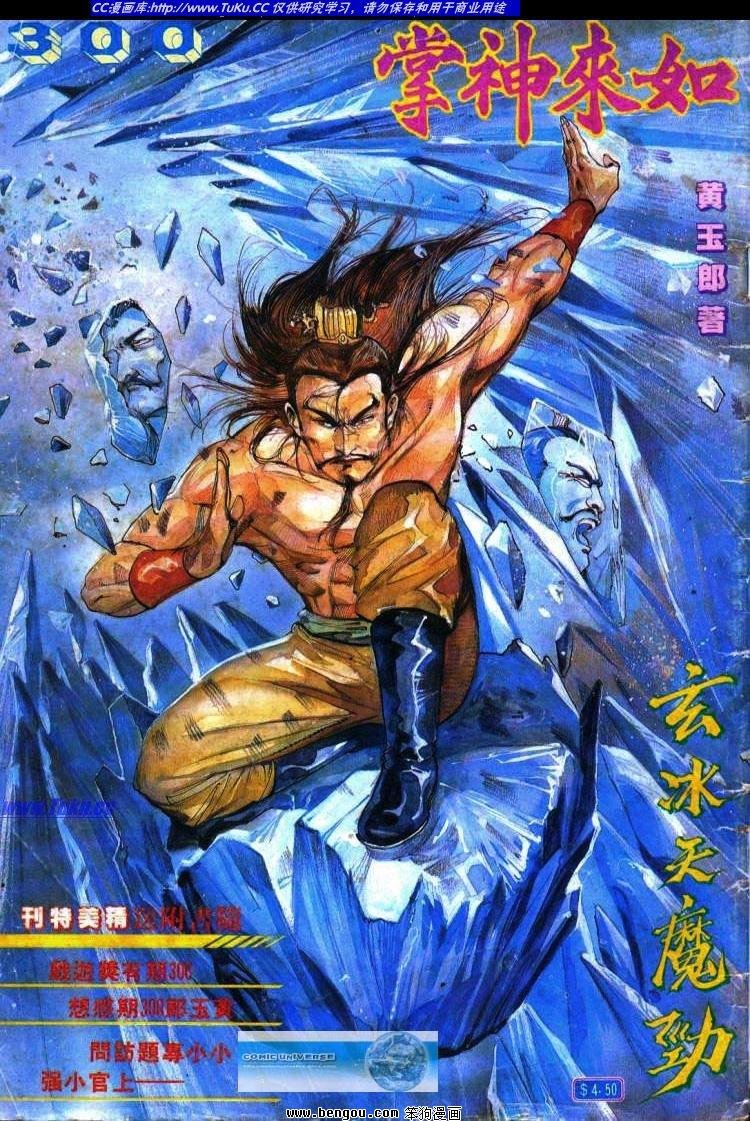 第300卷