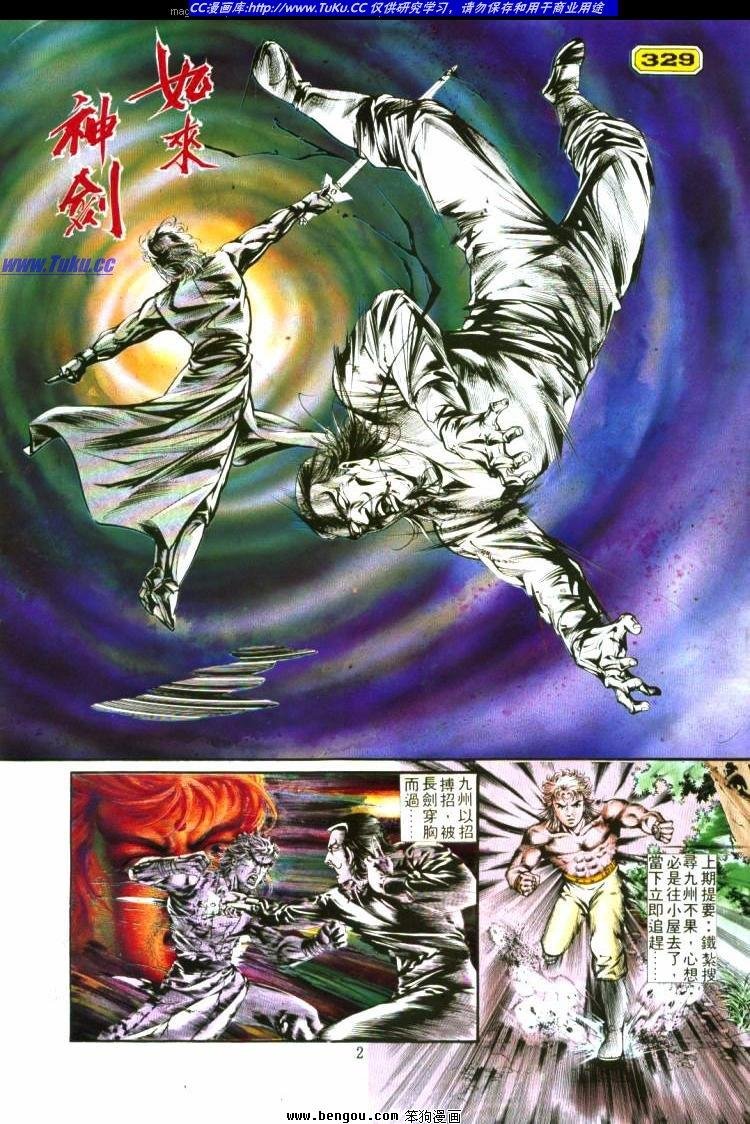 第329卷