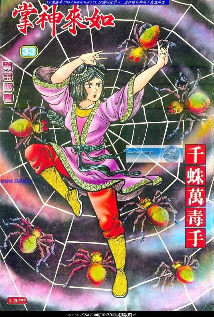 第33卷