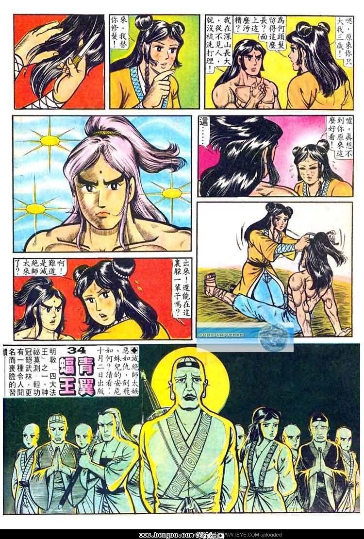 第33卷