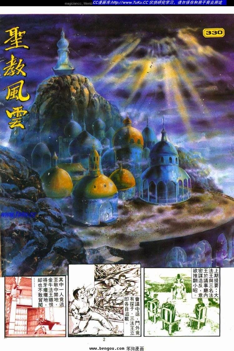第330卷
