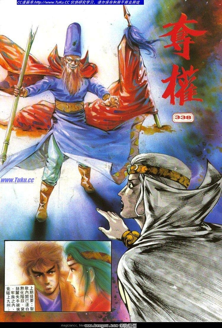 第338卷