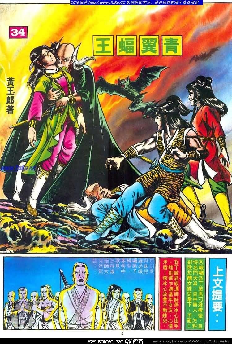 第34卷