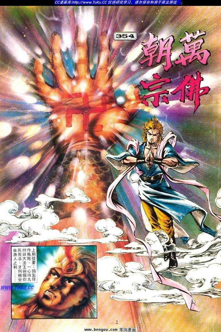 第354卷