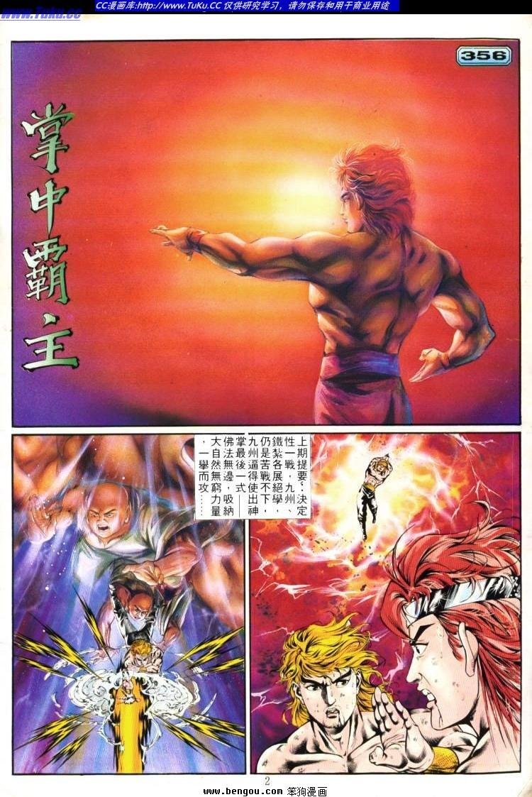 第356卷