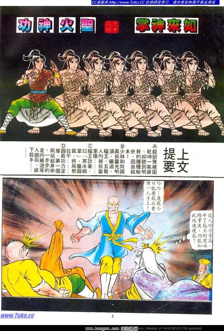 第38卷