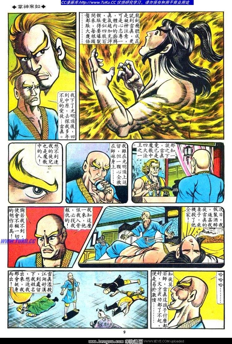 第38卷