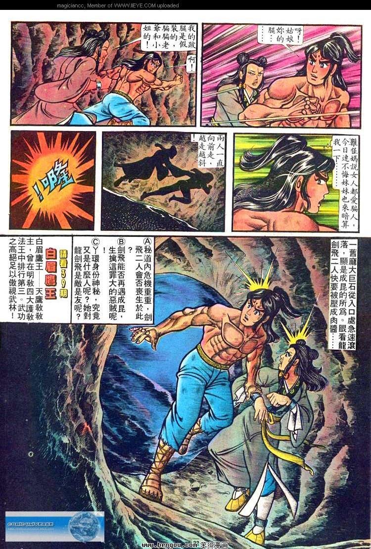 第38卷
