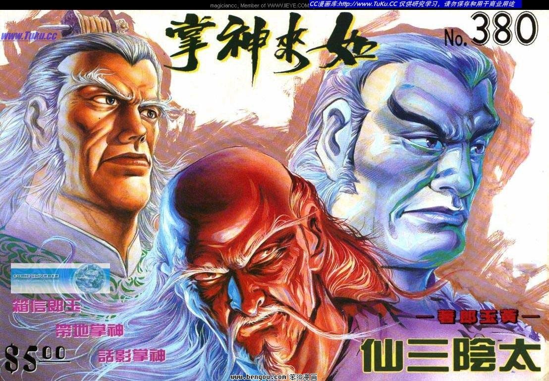 第380卷