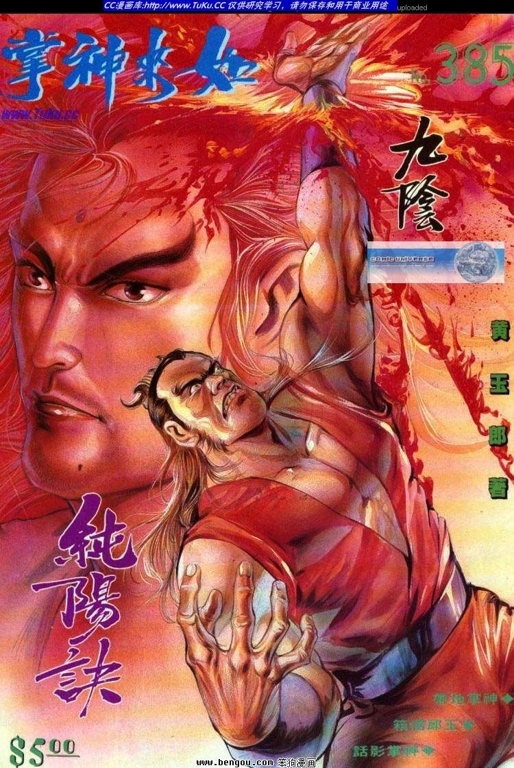 第385卷