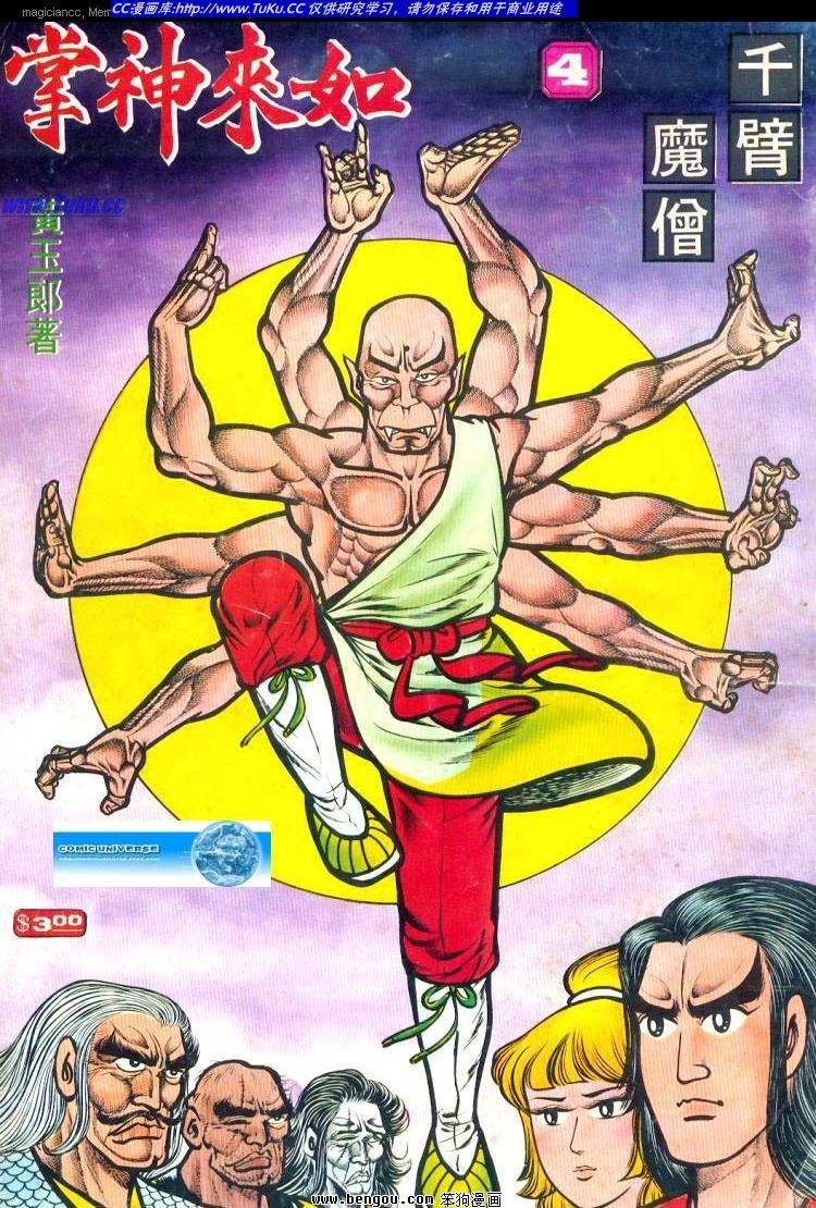 第4卷